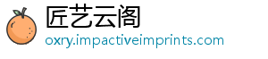 匠艺云阁